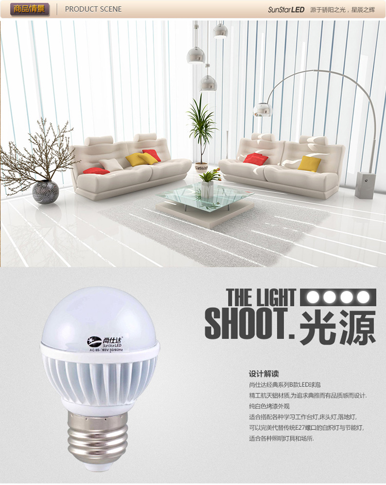 尚仕达 超高亮led光源球泡灯3w5w LED节能灯 E27螺口 lamp 5W-JDB-暖白