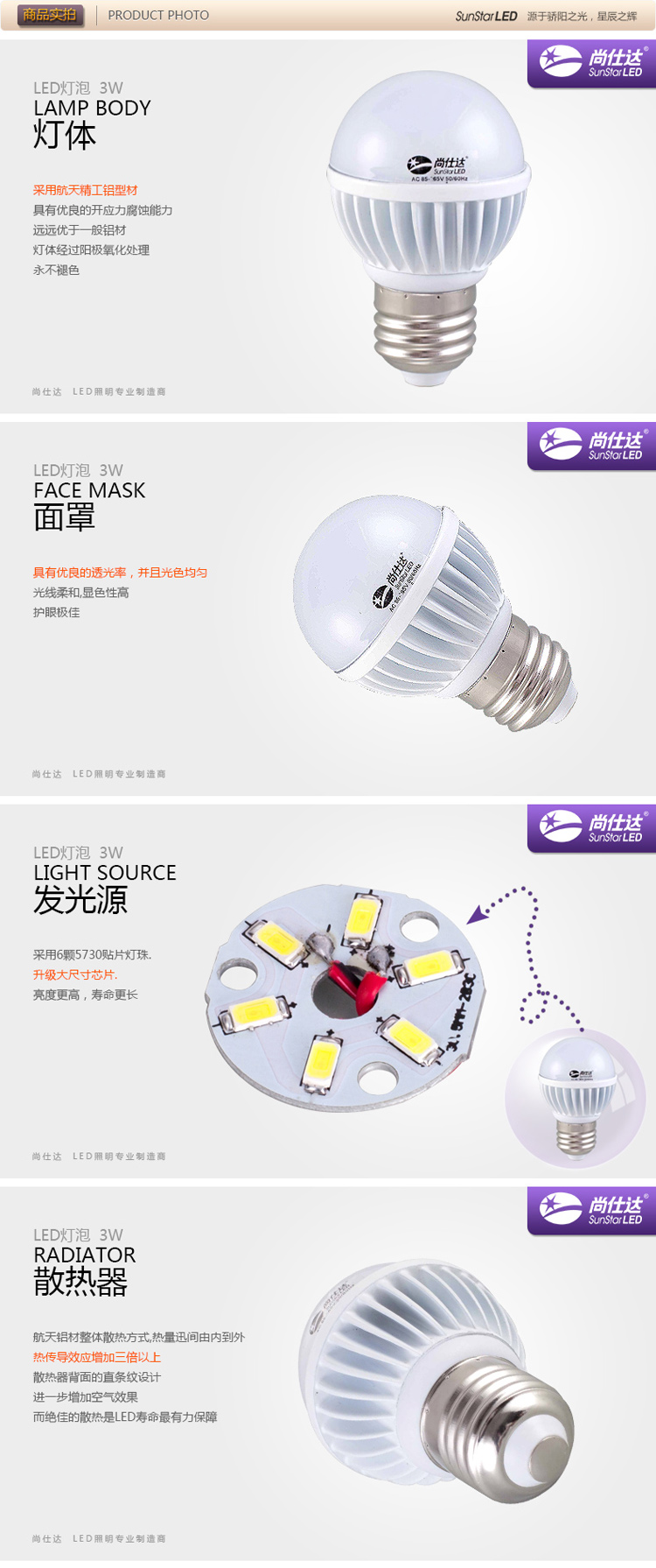 尚仕达 超高亮led光源球泡灯3w5w LED节能灯 E27螺口 lamp 5W-JDB-暖白