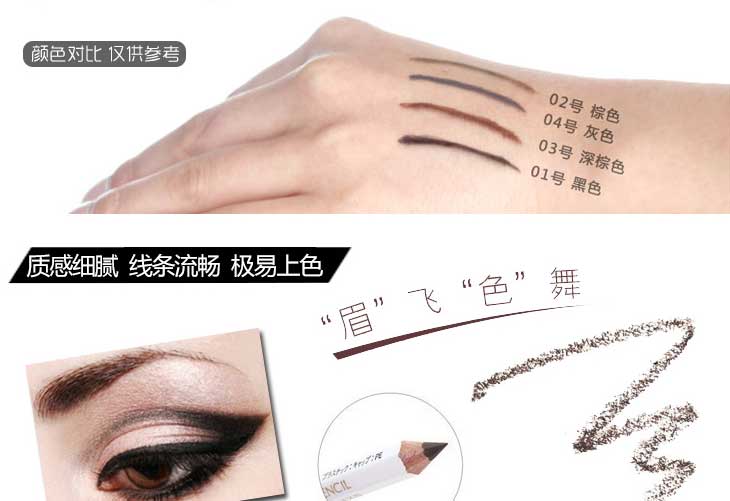 SHISEIDO 资生堂 六角防水眉笔 1多色号 4号灰色【价格 报价 正品 评价】 - 商旗网(SH7.COM)