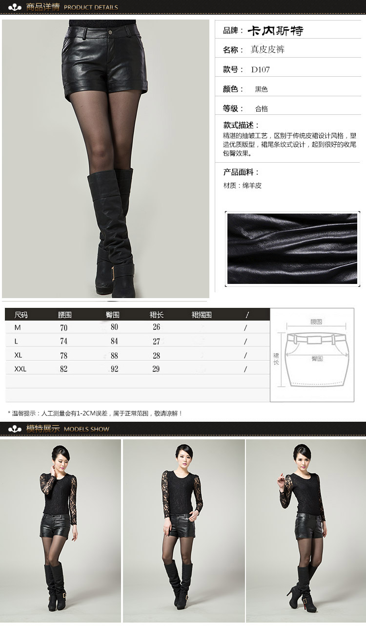 付款2014新款女士修身真皮绵羊皮皮裙<em>短裤</em> 韩