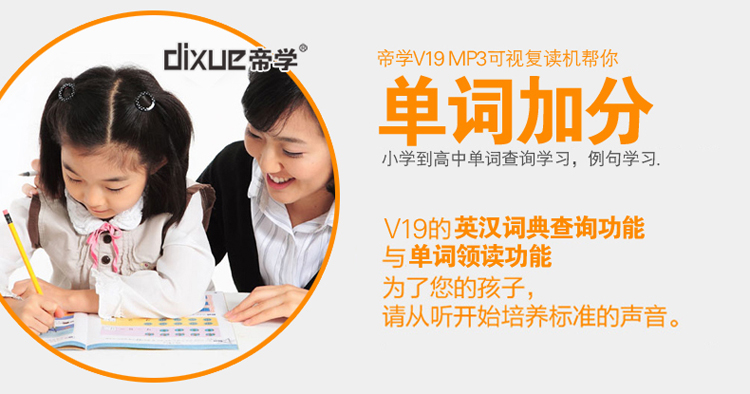 mp3英语复读学习机哪里买卖比较好的 复读机