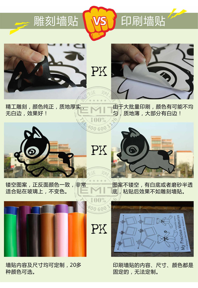 
                                                                                忆美特 DIY企业文化墙贴 团队激励公司文化建设 办公室励志墙贴画 团结一心 大号                