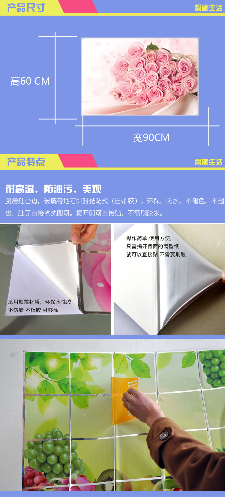 
                                        馨颜 厨房防油贴 耐高温铝箔大版 梦幻海域 90cm*60cm                