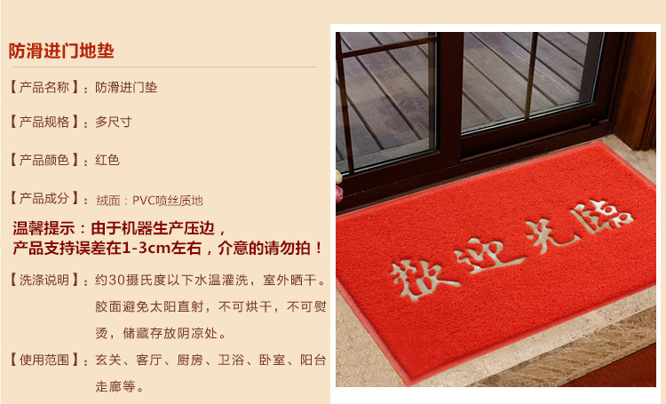 享乐居  喷丝室外除尘欢迎光临出入平安门垫大号地垫脚垫 可定制 欢迎光临 定制 联系客服 每平方 正规8A  厚料 厚度15mm
