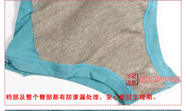 <em>南极人女士高腰</em>三角生理<em>内裤</em>经期防漏安全裤 