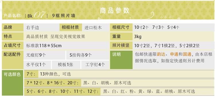 
                                        右手边 实木照片墙清新唯美彩色相框墙相片墙 bkjd07 七彩搭配（简单画芯）                