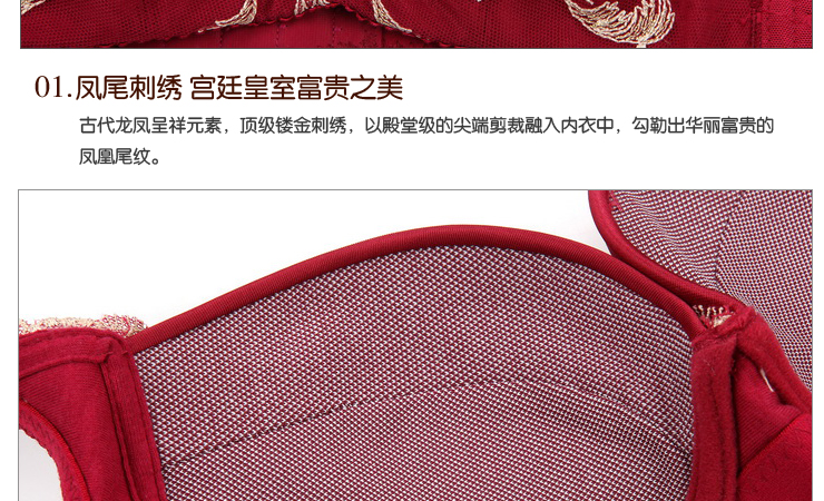 贝蒂莎尔 龙凤呈祥<em>新婚</em>本命年必备红色<em>文胸罩</em>