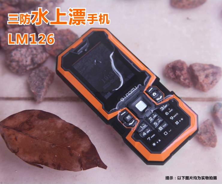 乐目(OINOM) LM126三防手机  移动联通2G 双卡双待 个性定制 户外水上漂手机 橙黑