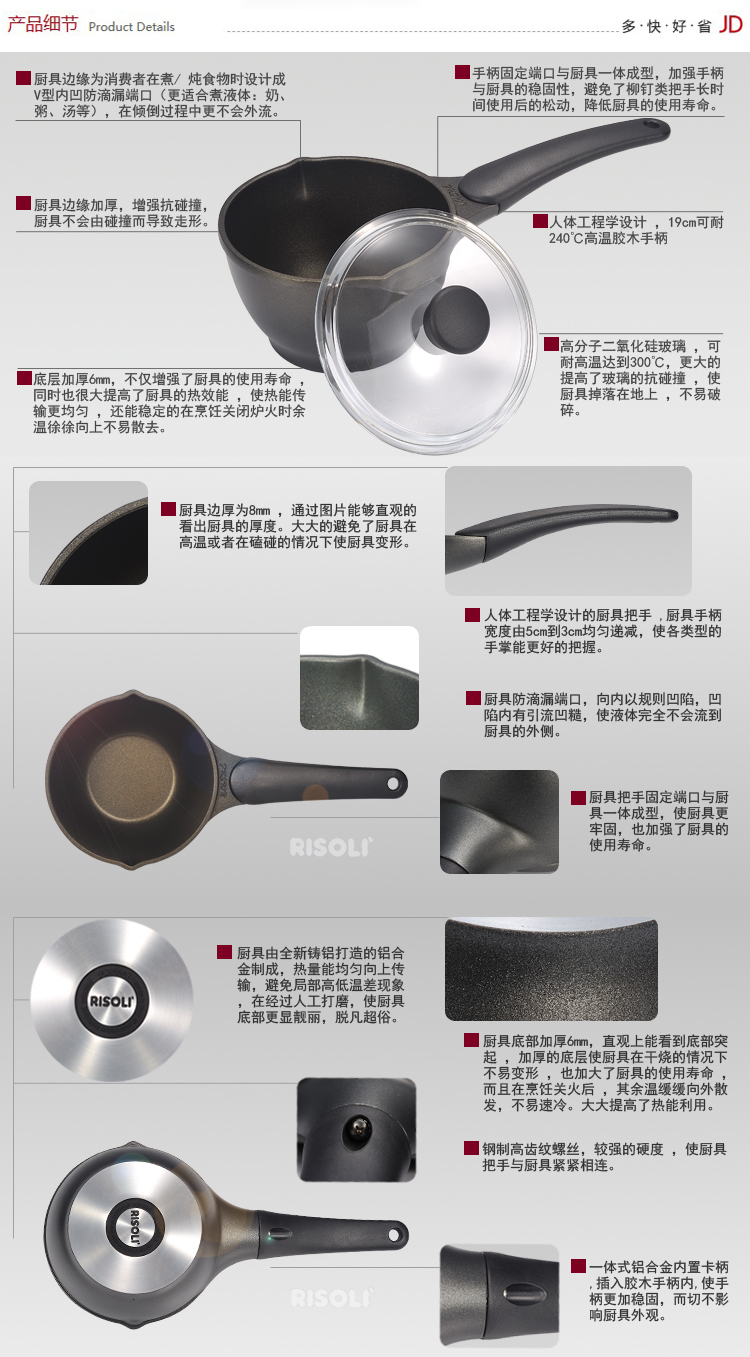 意厨乐（Risoli’）FUSION 融合系列胶木手柄16厘米钛合金涂层奶锅