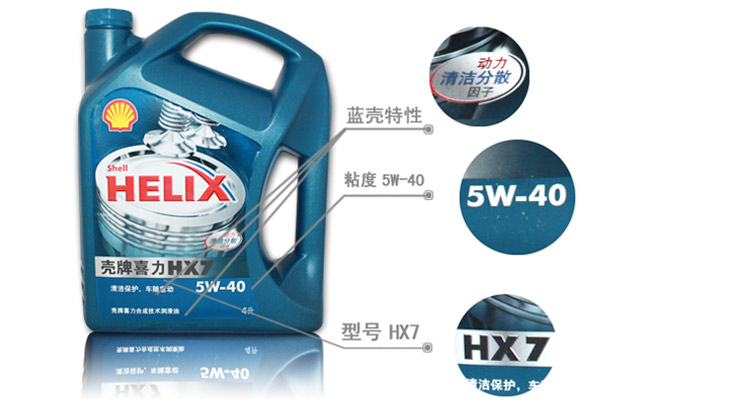 壳牌(Shell)喜力 机油 10W40矿物质SN黄壳HX