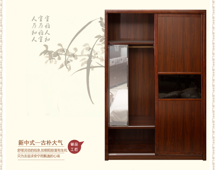 中式实木家具 乌金木色趟门大衣柜 移门组装衣