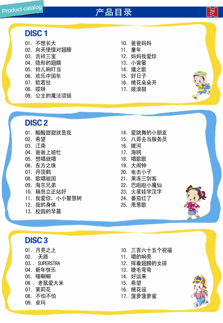 介质 cd 碟数 3 出版社 广东音像出版社 发行公司 广东豪盛文化传播