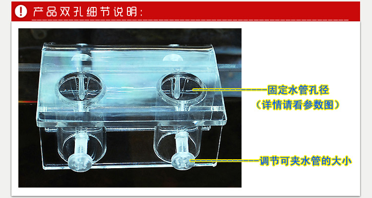 高透明亚克力进出水管固定夹 水管固定架 单\/双
