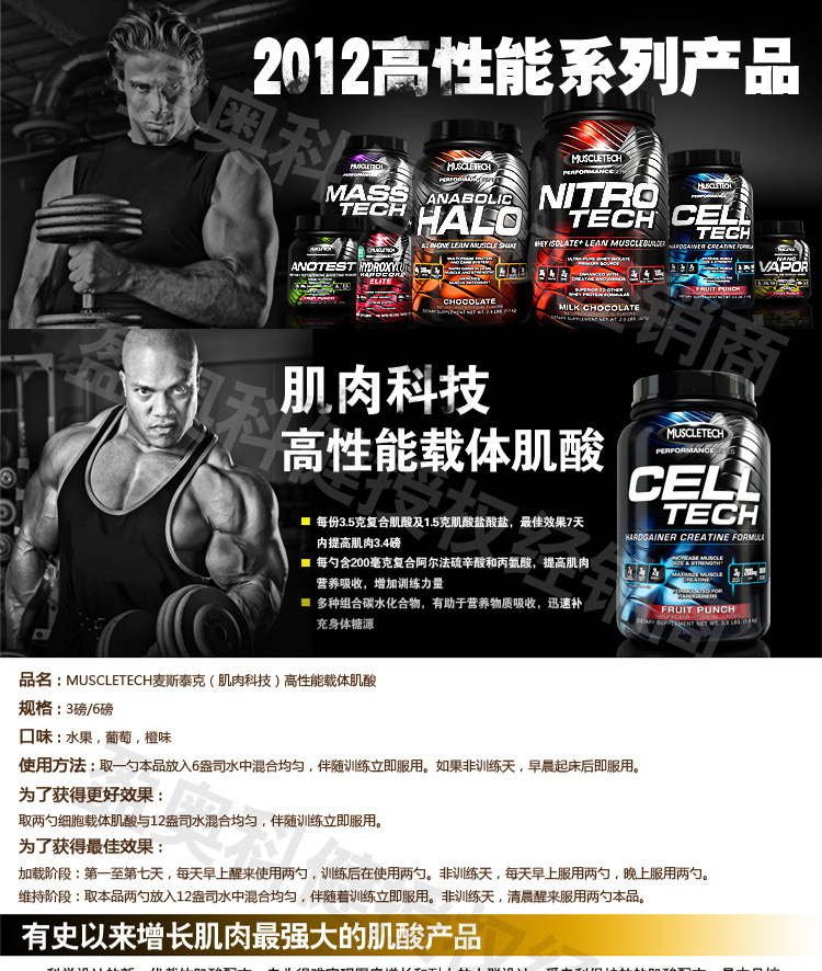 Muscletech肌肉科技肌酸粉 细胞载体肌酸粉 3磅增肌粉在京东商城的价格走势