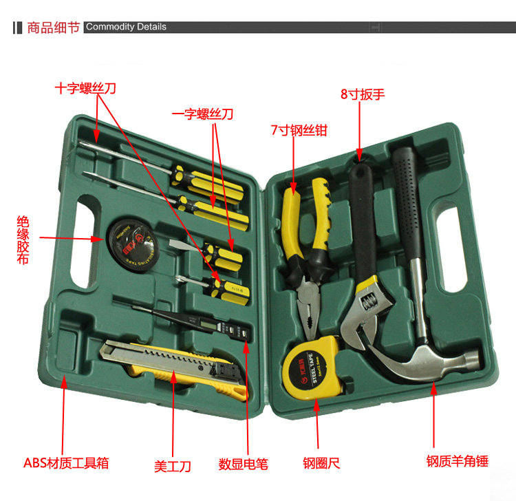 尤利特(UNIT)汽车维修工汽车维修工具箱 车载应