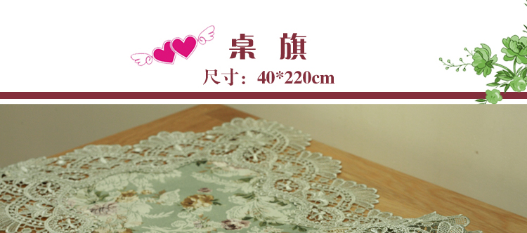 家与家和 欧式提花印染 蕾丝花边 高档桌旗 绿色 40*220cm桌旗