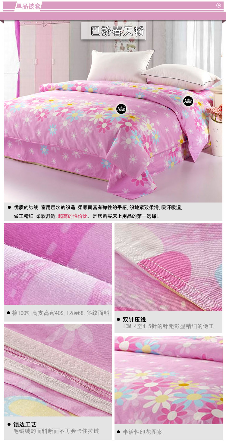 美家有我家纺 100%全棉被套 单件 纯棉单双人被罩单品 乐曲粉 其他 200*230cm