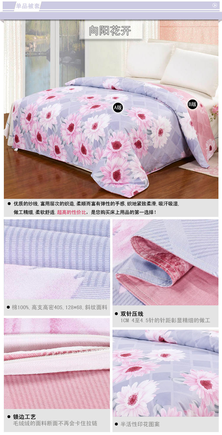 美家有我家纺 100%全棉被套 单件 纯棉单双人被罩单品 乐曲粉 其他 200*230cm
