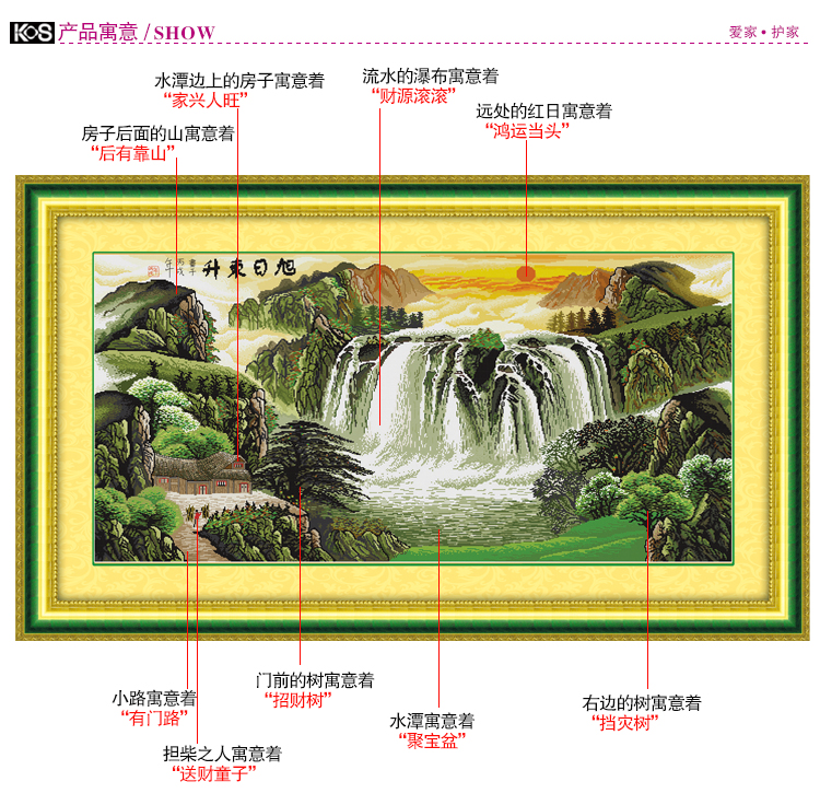KS十字绣风景山水旭日东升客厅新款大幅十字绣画 KS-9501旭日东升聚宝盆 4股棉线精印定制不退货