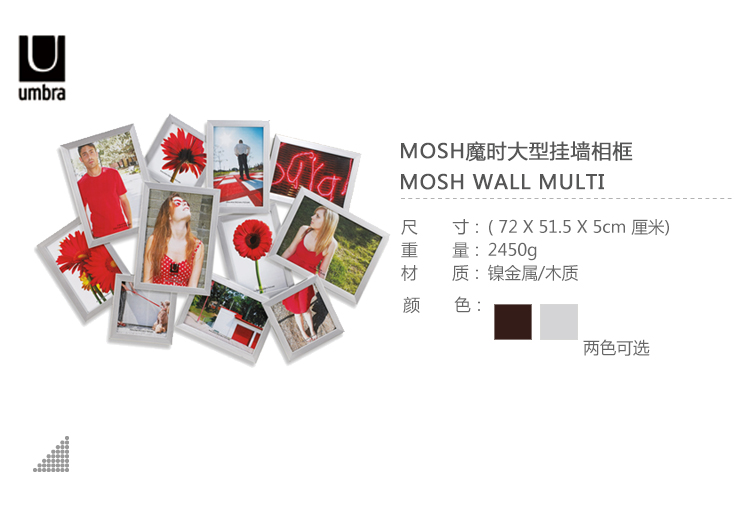umbra MOSH 魔时大型挂墙相框 墙面装修装饰 创意婚庆 礼物 （316091） 深咖啡色213