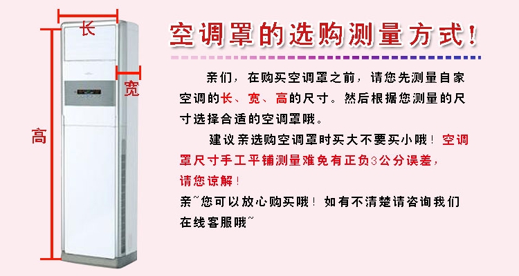 
                                        
                                                            立式空调罩柜机 开机不取空调套罩防尘罩 2P-3P格力海尔海信 花蜜170cm (2P空调适用)                