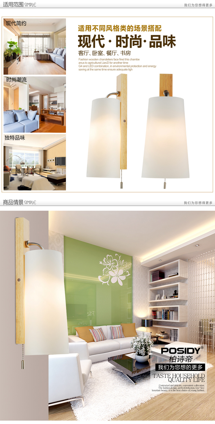 柏诗帝 橡胶木壁灯客厅壁灯卧室壁灯过道灯客厅装修灯 床头灯卧室灯木灯led壁灯简约宜家壁灯 单头不带光源