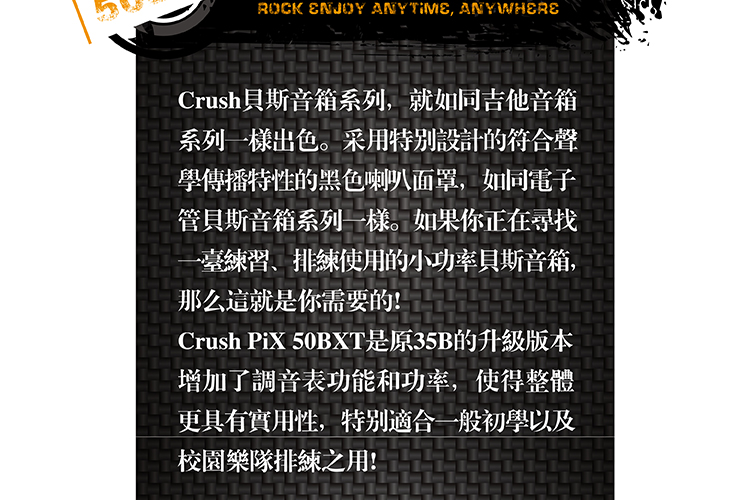 Orange 橘子 Crush PiX Bass CR50BX 贝斯音