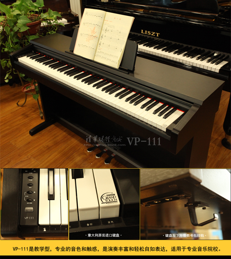 满减200送礼包珠江艾茉森电钢琴 AP110 AP2