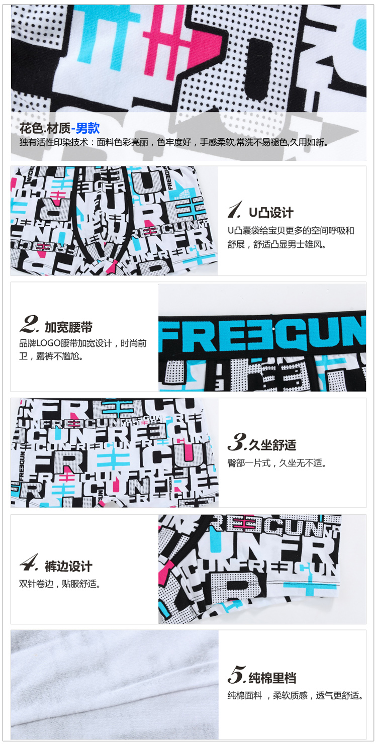 FREEGUN <em>货到付款 情侣内裤</em> 色彩斑斓男士内