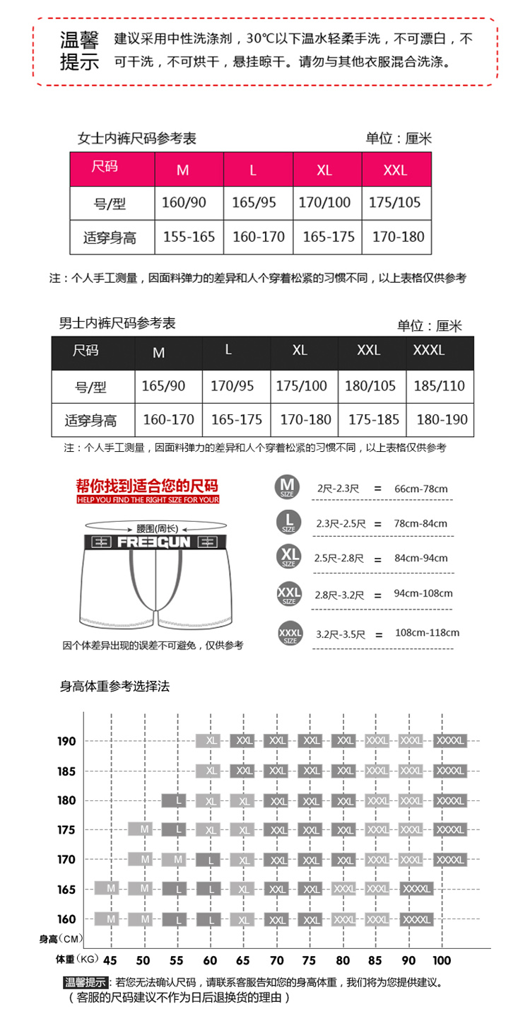 FREEGUN <em>货到付款 情侣内裤</em> 色彩斑斓男士内