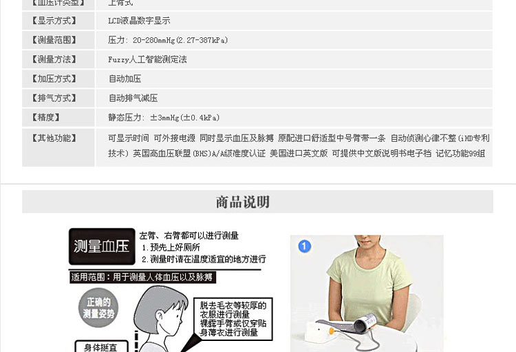 【迈克大夫】自动数字电子血压计BP 3MB1-2