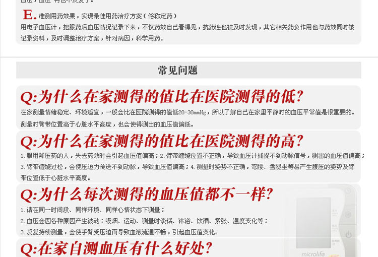 【迈克大夫】自动数字电子血压计BP 3MB1-2