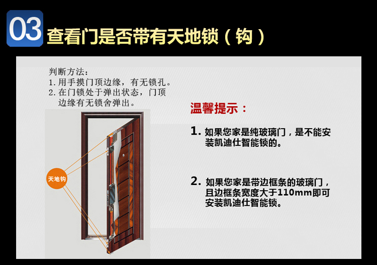 德国凯迪仕 智能锁 滑盖指纹锁 家用 门锁 防盗