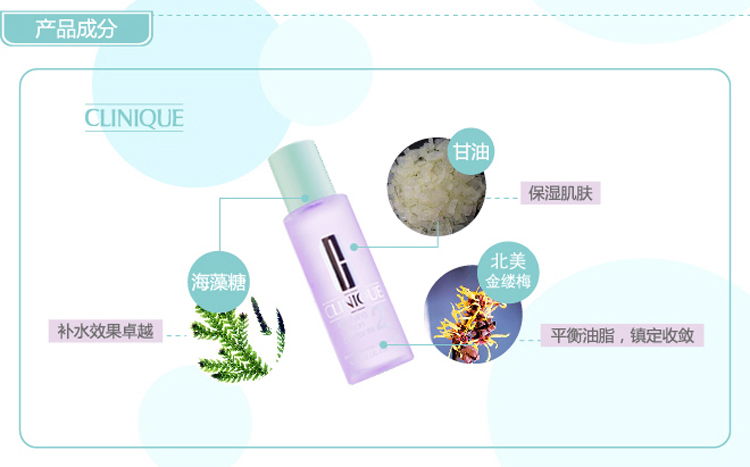 【全网比价】clinique倩碧温和洁肤水2号200m
