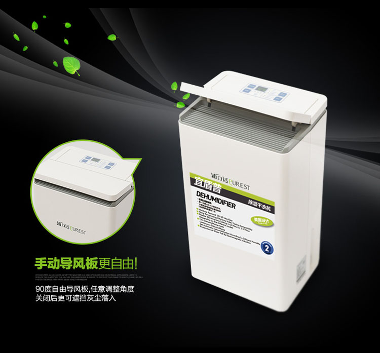 浦力适(PUREST)15B系列家用除湿机 抽湿机怎