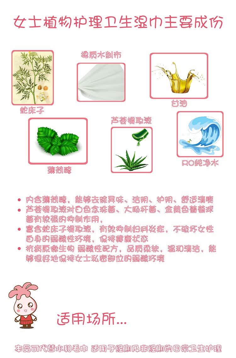 优普爱(欧派oupai)水<em>优女士</em>植物护理卫生湿巾