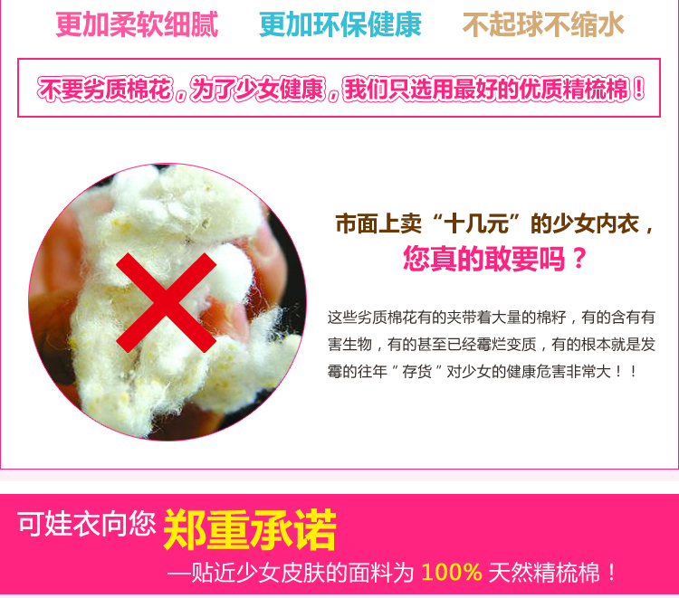 可娃衣聚拢发育<em>少女文胸</em> 全<em>罩杯小女孩</em>定型内