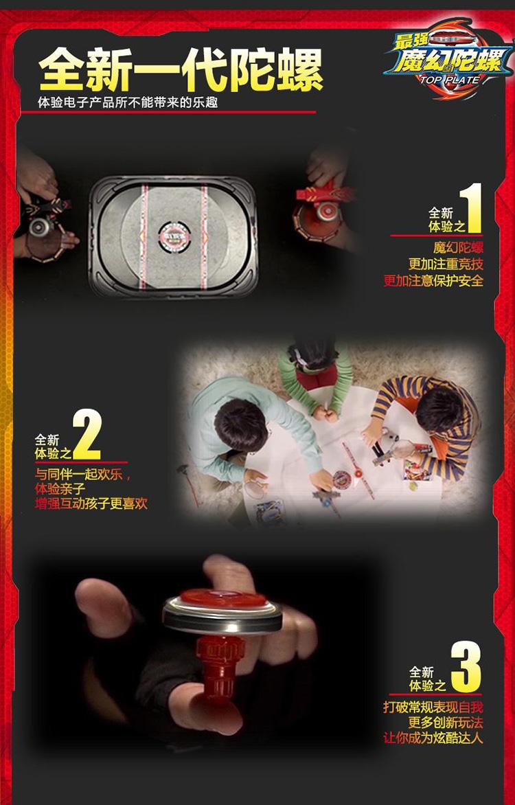 灵动金鹰卡通麦咭魔幻陀螺对战套装 最强魔幻