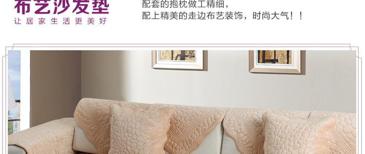 木子花开 秋冬季短毛绒全棉欧式鹅卵石沙发垫坐垫沙发套罩沙发巾绗缝布艺坐垫飘窗垫沙发垫 浅咖啡短毛绒鹅卵石 110*180cm
