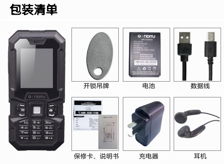 乐目(OINOM) LM126三防手机  移动联通2G 双卡双待 个性定制 户外水上漂手机 橙黑