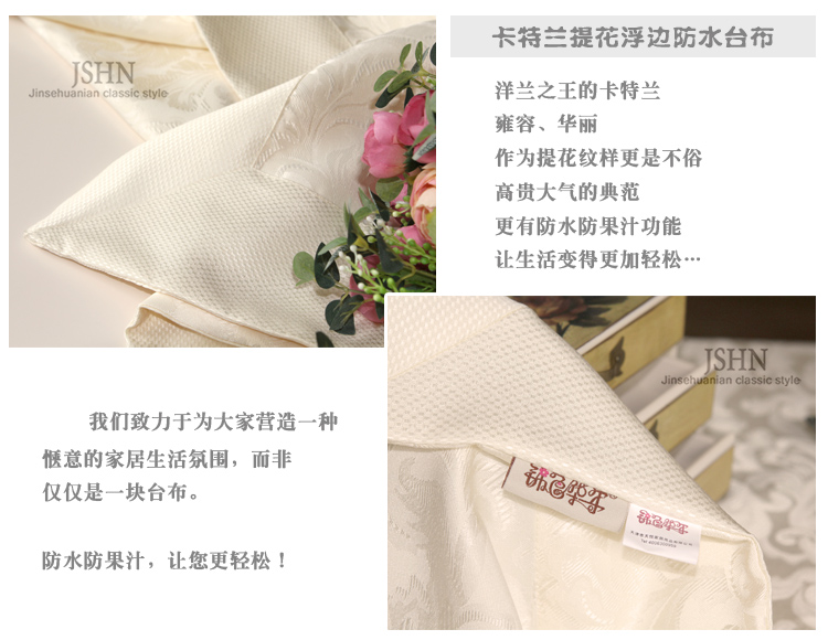 
                                                            锦色华年 卡特兰桌布 餐桌防水台布布艺 餐桌布 茶几布可定做 奶白色 120*120cm                