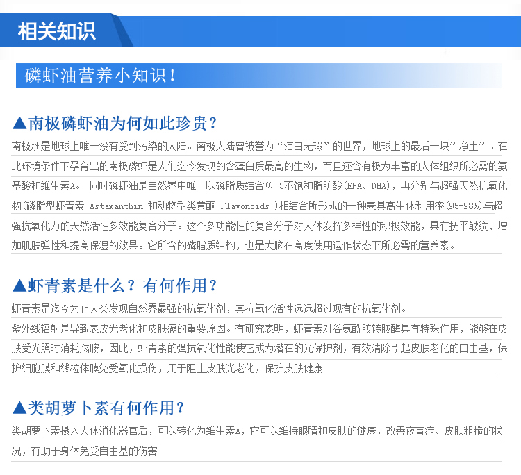 Laboratoire Nathaé 朗熙 南极磷虾油软胶囊(女