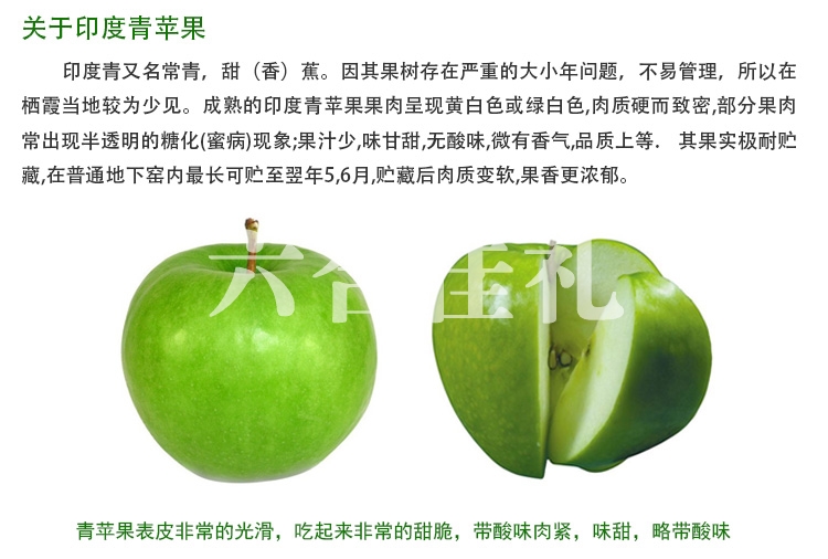六合佳礼印度青苹果17kg(京东自营配送、支持