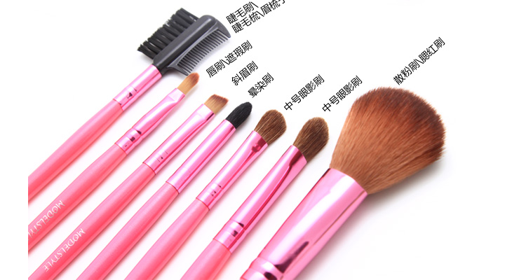 玛朵思黛 化妆刷七件套 价格、套装、试用装、