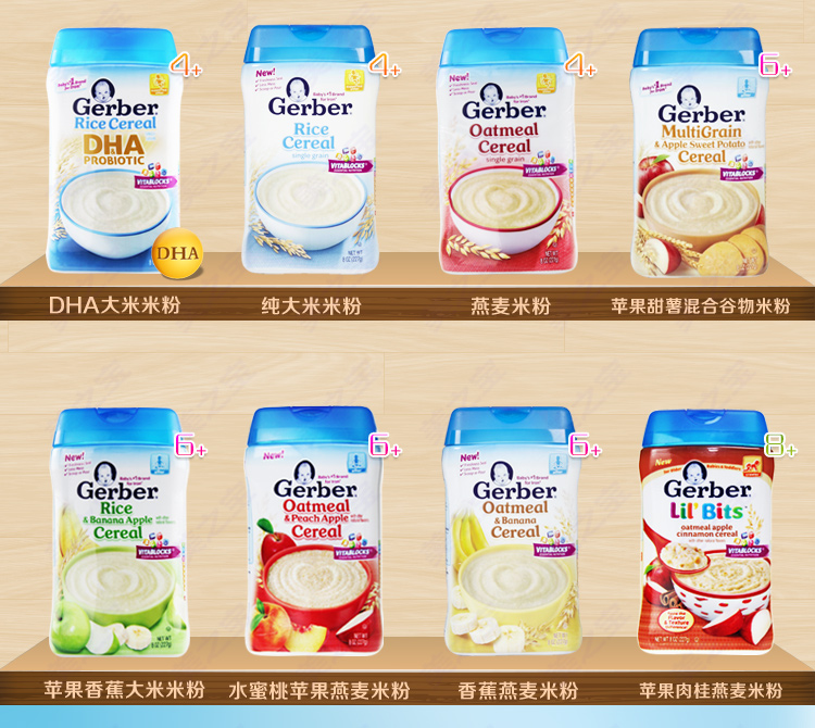 【全网比价】美国原装 Gerber嘉宝米粉 宝宝辅