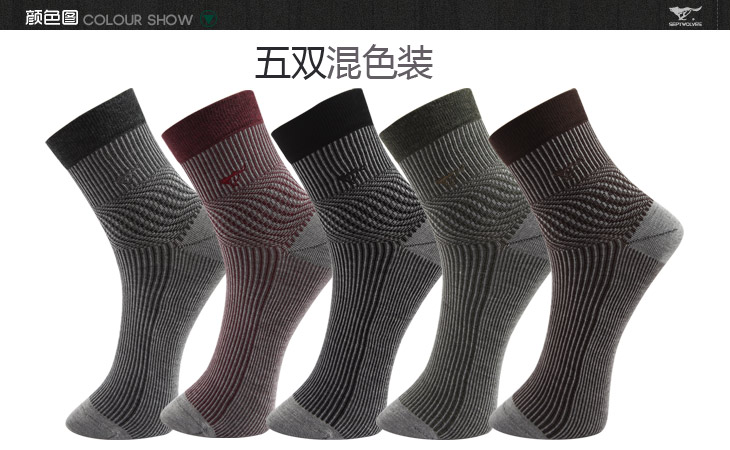 七匹狼袜子+男士袜子+秋冬保暖袜子男士短袜