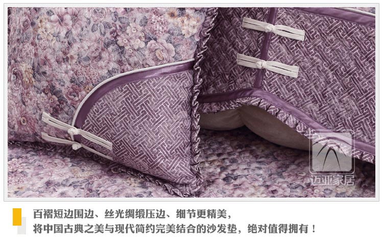 迈亚mysfd02 沙发垫 中式复古布艺沙发坐垫沙发巾 宫廷粉玫瑰 90*210cm一条装