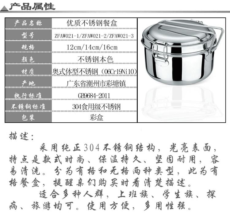 
                                                            正飞 保温饭盒主体304不锈钢有格餐盒便当盒学生分格饭盒加热便捷食堂打饭电磁炉 有菜格16cm                