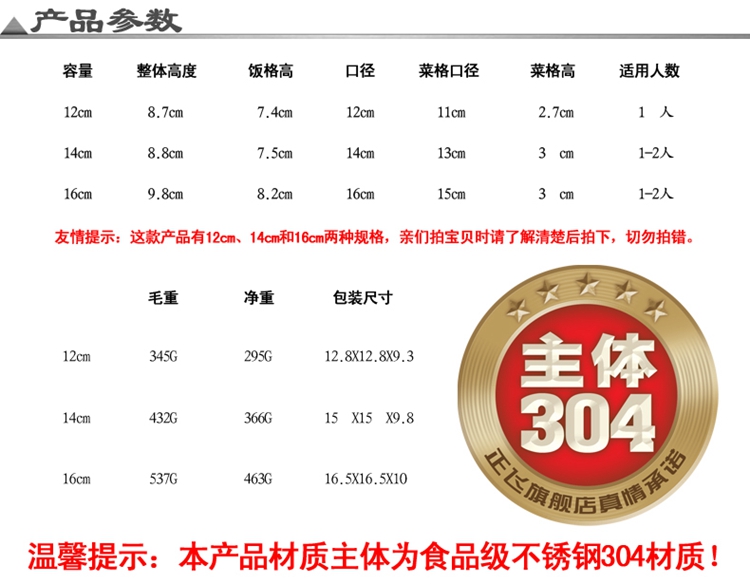 
                                                            正飞 保温饭盒主体304不锈钢有格餐盒便当盒学生分格饭盒加热便捷食堂打饭电磁炉 有菜格16cm                