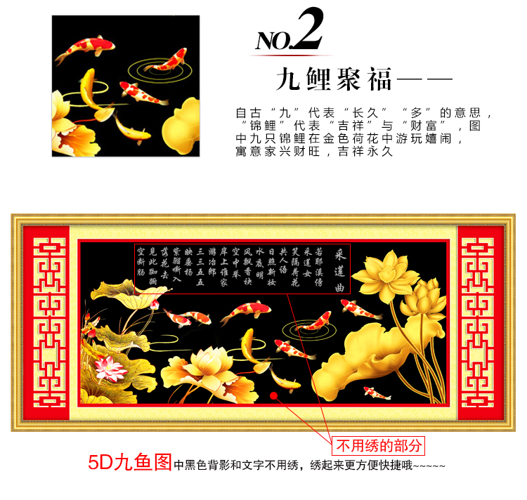 KS十字绣九鱼图鸿运金荷客厅新款大幅十字绣画 KS-9598 九鱼图 大版 3股棉线中格
